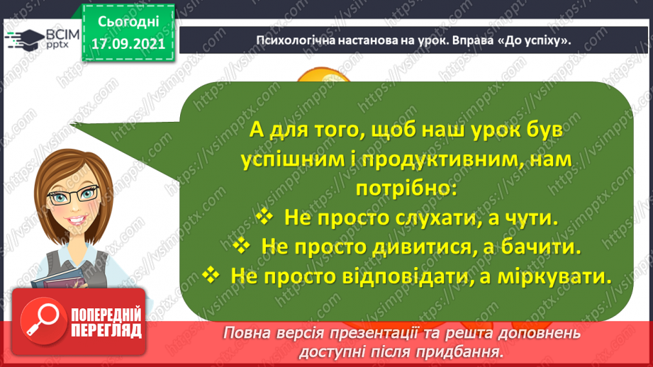 №020 - Народні казки. Дев’ять братів-сіроманців (Хорватська народна казка) (продовження)2