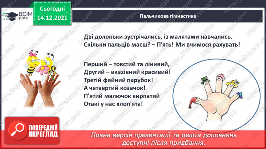 №087 - Знаходження невідомого від'ємника. Задача на знаходження невідомого від'ємника. Творча робота над задачею22 №087 - Знаходження невідомого від'ємника. Задача на знаходження невідомого від'ємника. Творча робота над задачею22