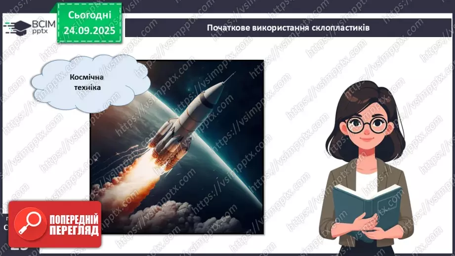 №11 - Склопластики. Гетинакс.14 №11 - Склопластики. Гетинакс.14