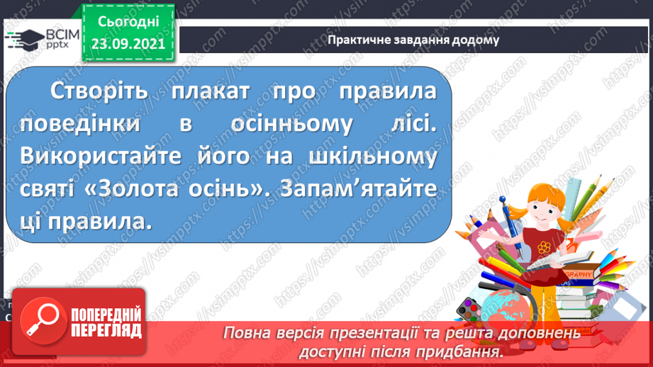 №022 - О.Копиленко «Хіба від нічого так тікають».21