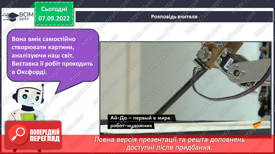 №004 - Конструювання фантастичних істот або предметів за допомогою кубиків Лего10