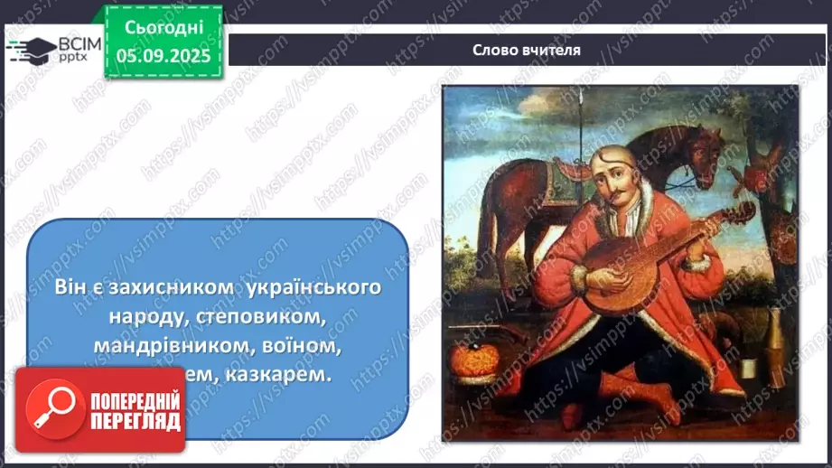 №003 - Мистецтво – яскравий образ України20 №003 - Мистецтво – яскравий образ України20