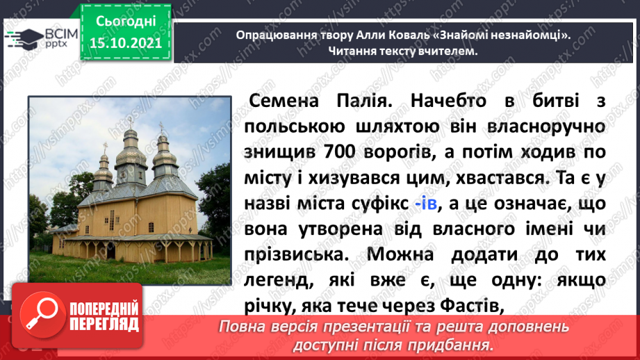 №036 - Дмитро Білоус. У назвах міст і сіл слова. Алла Коваль. Знайомі незнайомці Єдність і взаєморозуміння. Олесь Лупій. 22 січня12 №036 - Дмитро Білоус. У назвах міст і сіл слова. Алла Коваль. Знайомі незнайомці Єдність і взаєморозуміння. Олесь Лупій. 22 січня12