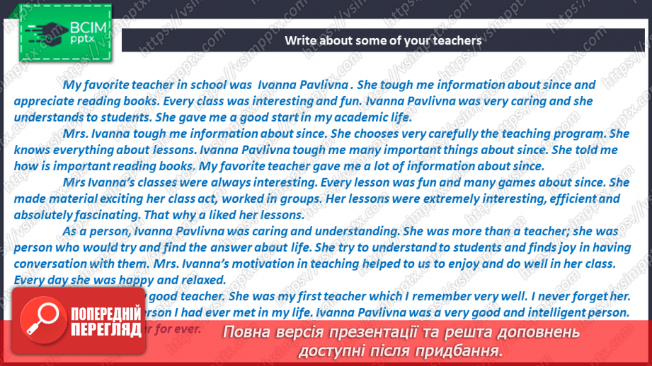 №041 - School in my life17 №041 - School in my life17
