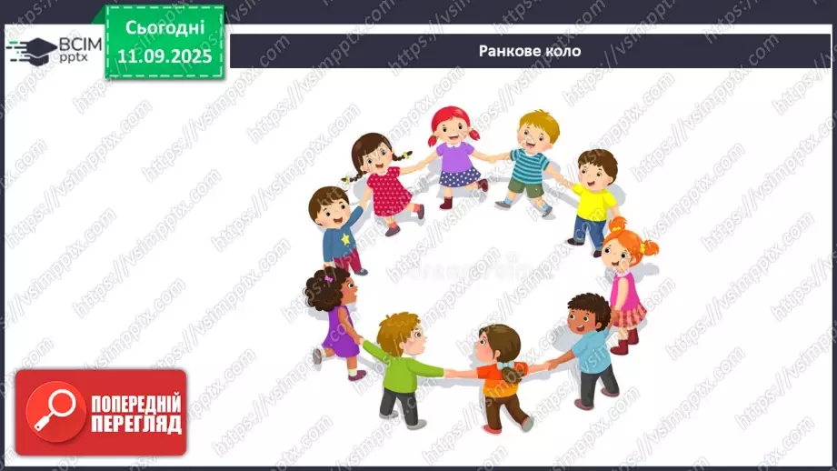 №0011-12 - Безпека на дорозі.1 №0011-12 - Безпека на дорозі.1