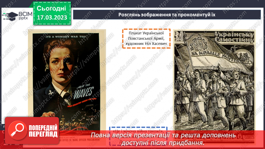 №28 - Друга світова війна та Україна.16 №28 - Друга світова війна та Україна.16