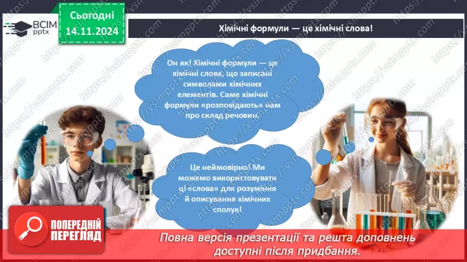 №12 - Навчальне дослідження №3 «Порівняння фізичних властивостей металів і неметалів»6