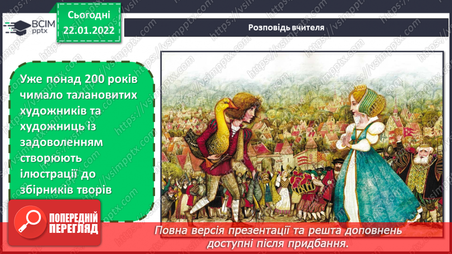 №20 - Калейдоскоп мистецтва Німеччина. Перегляд мультиплікаційної казки «Бременські музиканти». Ілюстрація до казки «Брати Грім».11 №20 - Калейдоскоп мистецтва Німеччина. Перегляд мультиплікаційної казки «Бременські музиканти». Ілюстрація до казки «Брати Грім».11