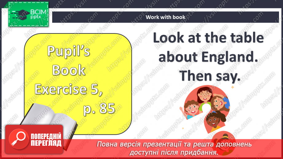 №096 - Пори року. Проєктна робота5 №096 - Пори року. Проєктна робота5