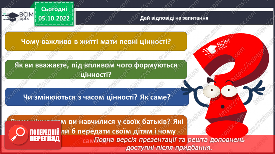 №024 - Громада: колись і тепер.15