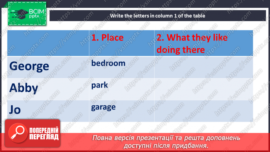 №049 - Моє особливе місце10 №049 - Моє особливе місце10