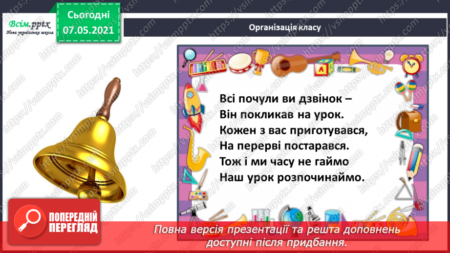 №013 - Що таке сімейний добробут1 №013 - Що таке сімейний добробут1