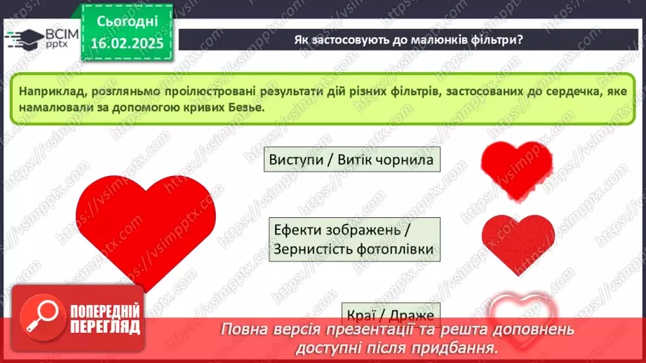 №46-47 - Інструктаж з БЖД. Особливості малювання прямих ліній у векторному графічному редакторі Inkscape15