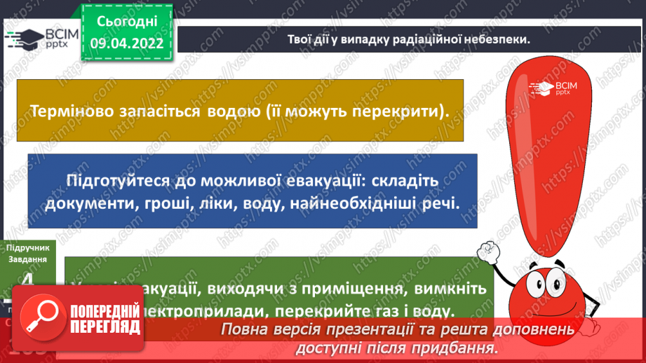 №086 - Що таке радіація?14