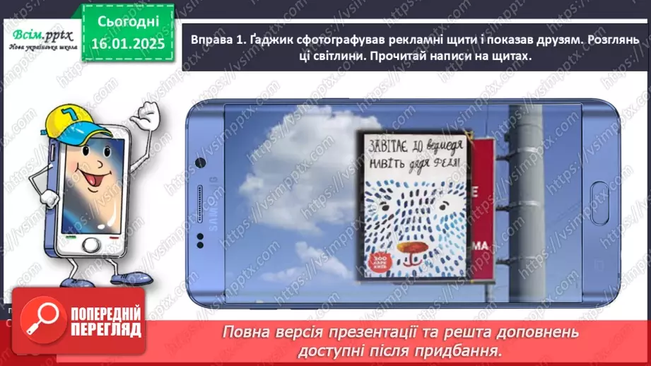 №068 - Розпізнавай слова – назви дій.13 №068 - Розпізнавай слова – назви дій.13