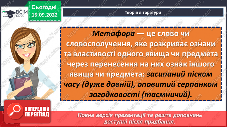 №10 - Прислів’я та приказки. Тематичні групи прислів’їв та приказок13