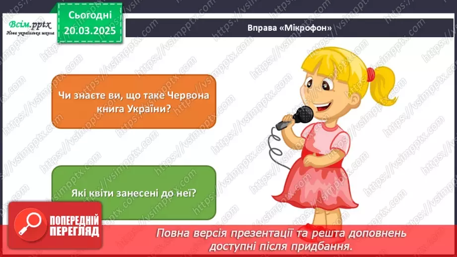 №28 - Квіткові фантазії4 №28 - Квіткові фантазії4