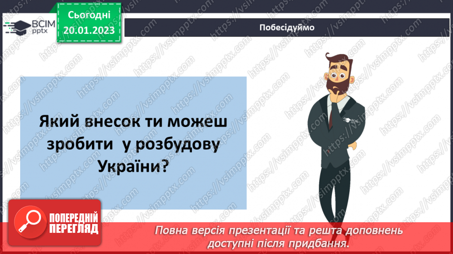 №060 - Як українці захищали право на вибір. Революція гідності6 №060 - Як українці захищали право на вибір. Революція гідності6