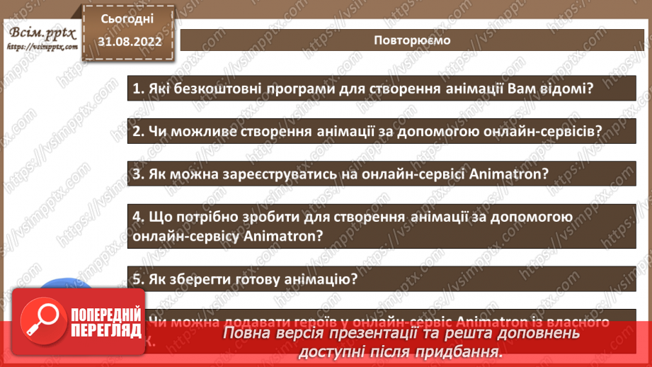 №04 - Інструктаж з БЖД. Програмні середовища для створення анімації. Формати файлів комп'ютерної анімації.20