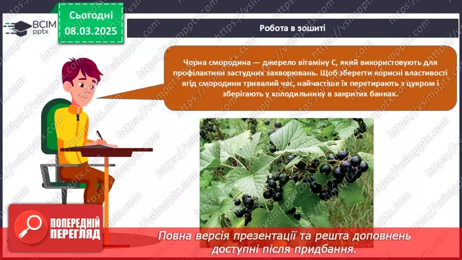 №026 - Аналіз діагностувальної роботи. Робота над виправленням та попередженням помилок.64 №026 - Аналіз діагностувальної роботи. Робота над виправленням та попередженням помилок.64