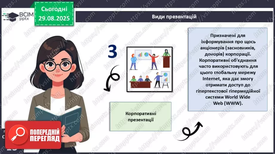 №03 - Метод проєктування (продовження).18 №03 - Метод проєктування (продовження).18