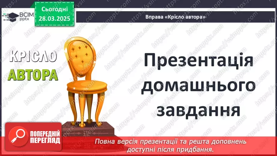 №57 - Римська імперія в період розквіту2 №57 - Римська імперія в період розквіту2