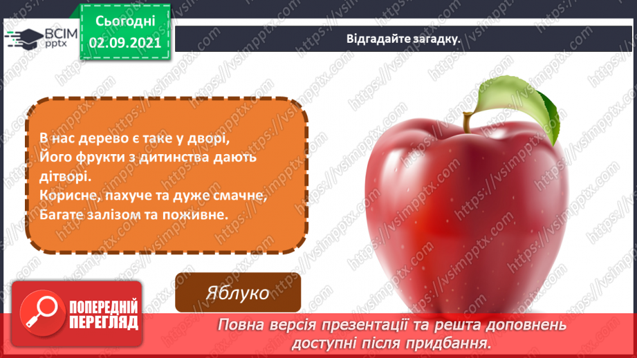 №03 - Мистецтво Польці, Чехії та Угорщини. Світлотінь, напівтінь та тінь. Рефлекс та відблиск. Малювання натюрморту із фруктів або овочів.11