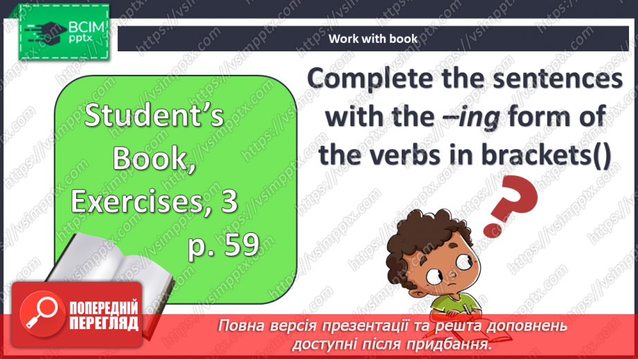 №054 - Улюблені види спорту моїх друзів11