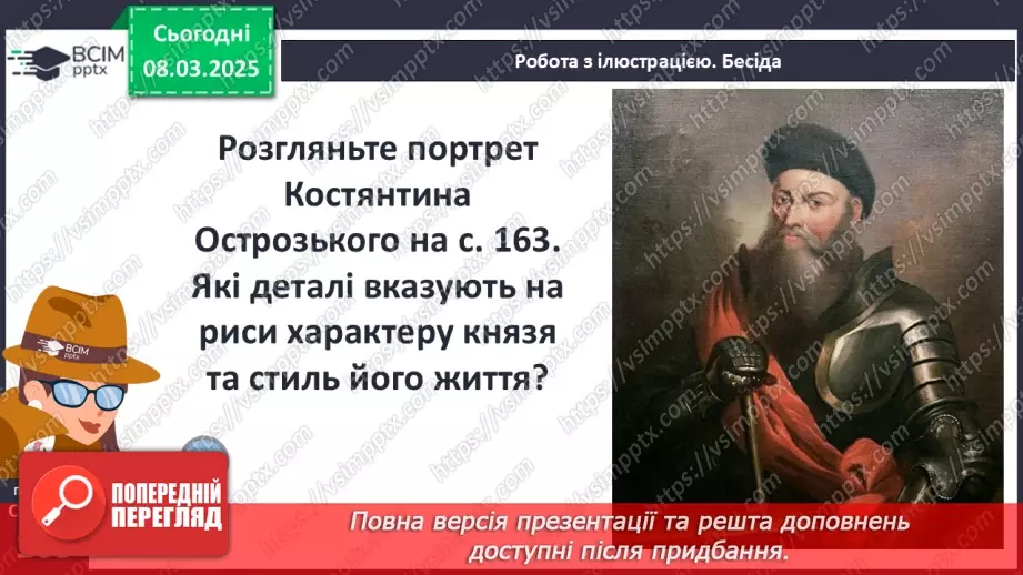 №26 - Влада та суспільний устрій в українських землях у складі Великого князівства Литовського і Королівства Польського13 №26 - Влада та суспільний устрій в українських землях у складі Великого князівства Литовського і Королівства Польського13