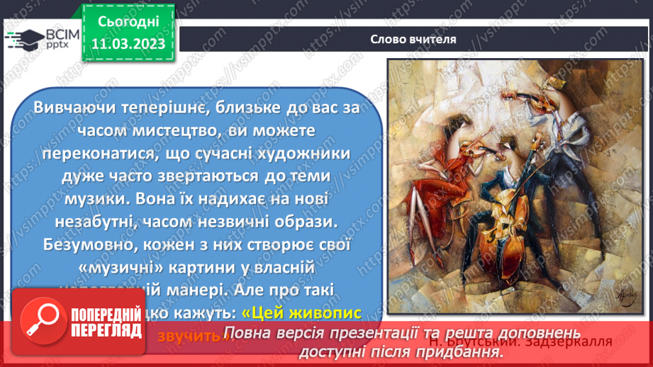 №27 - Професійне мистецтво16 №27 - Професійне мистецтво16