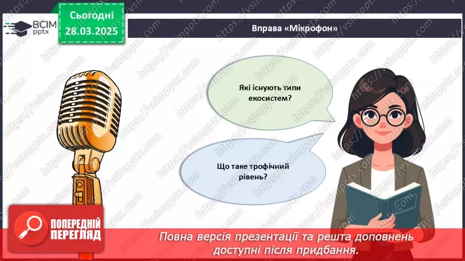 №73 - Узагальнювальні дослідницькі завдання.3