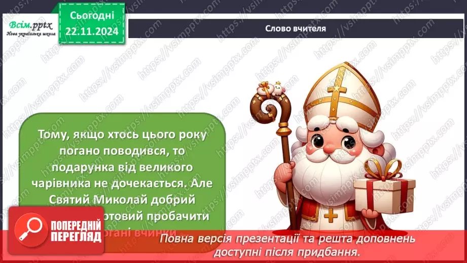 №13 - Зимові свята10