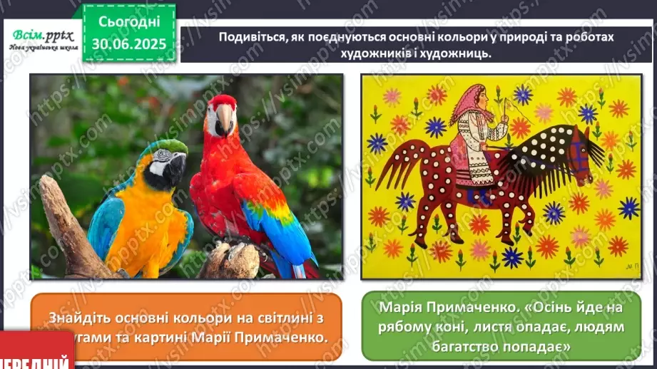 №001 - Школа радо зустрічає18 №001 - Школа радо зустрічає18