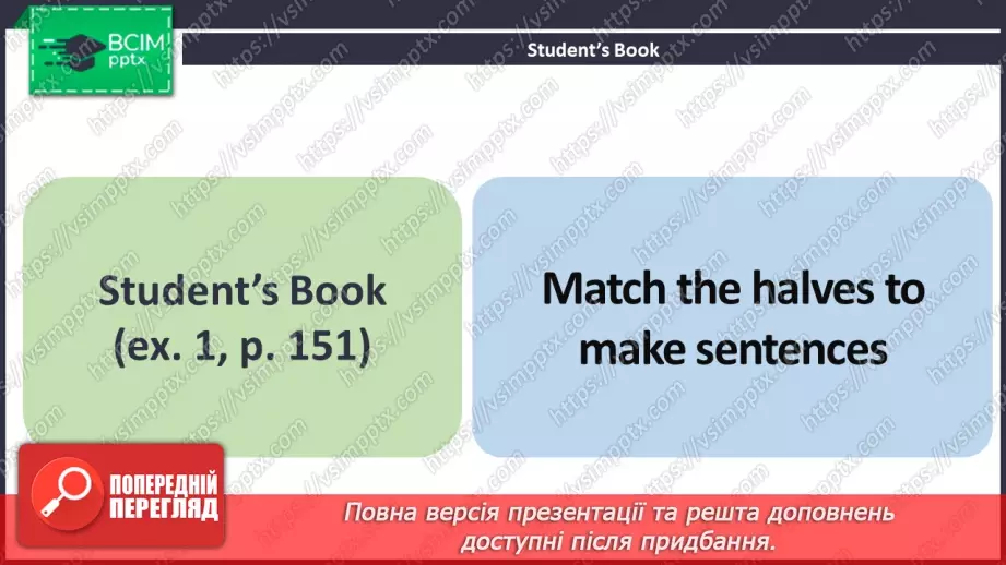№113 - ГР4 Сполучники. Вдосконалення граматичних навичок.  Conjunctions. Grammar.5
