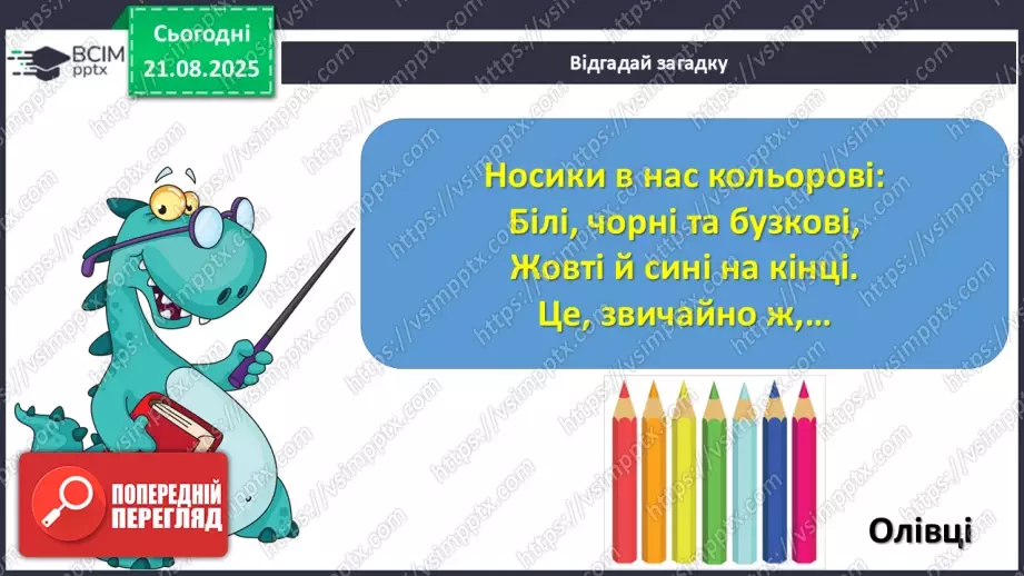 №003 - Як у Німеччині святкують початок навчального року. Як у Німеччині святкують початок навчального року (текст створено за матеріалами інтернет-джерел) (с. 7-8).9 №003 - Як у Німеччині святкують початок навчального року. Як у Німеччині святкують початок навчального року (текст створено за матеріалами інтернет-джерел) (с. 7-8).9