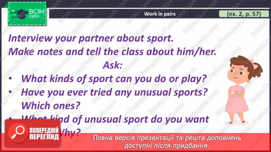 №063 - ГР2 Види спорту: звичайні та незвичайні.  Опрацювання ЛО. Types of Sport: Common and Unusual. Vocabulary.17 №063 - ГР2 Види спорту: звичайні та незвичайні.  Опрацювання ЛО. Types of Sport: Common and Unusual. Vocabulary.17