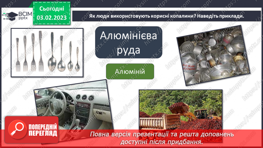 №064 - Гірські породи і мінерали.20