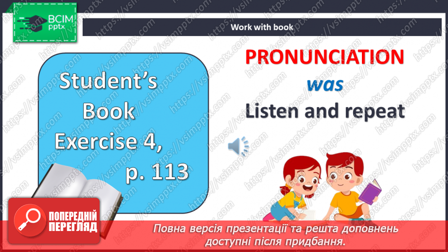 №109 - На концерті17