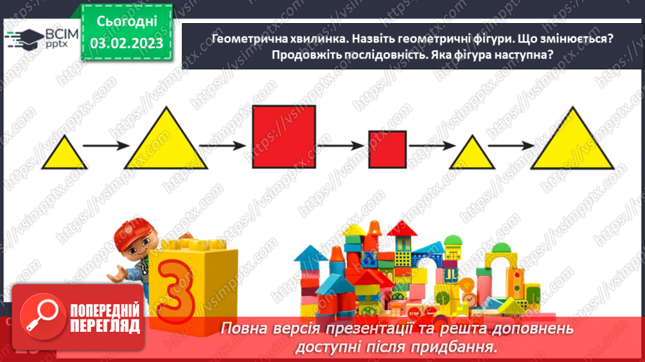 №0086 - Досліджуємо таблиці додавання і віднімання числа 5.9