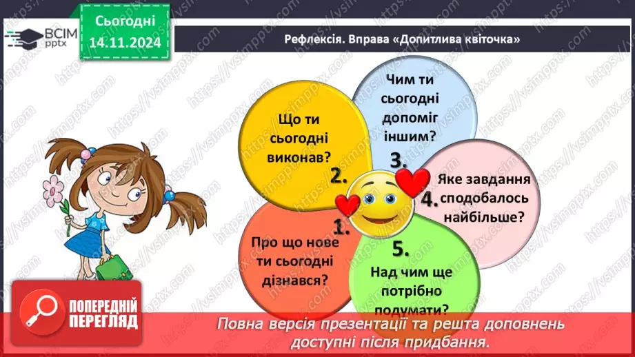 №034 - Майбутній час дієслів23
