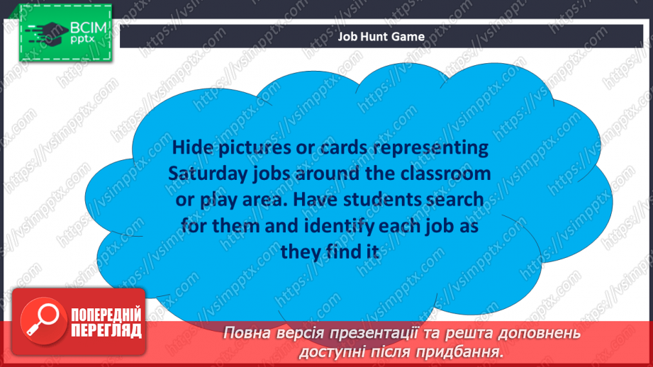 №038-39 - Робота у вихідний день4