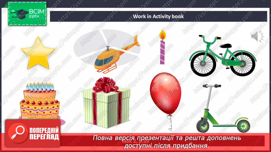 №54 - Happy birthday! Actualization knowledge on the topic.15