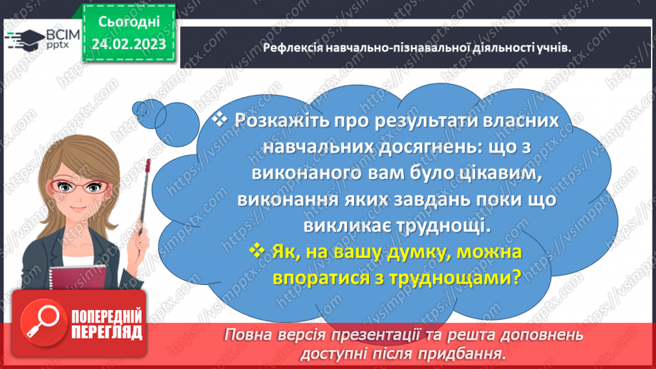 №103 - Множимо і ділимо іменовані числа31 №103 - Множимо і ділимо іменовані числа31