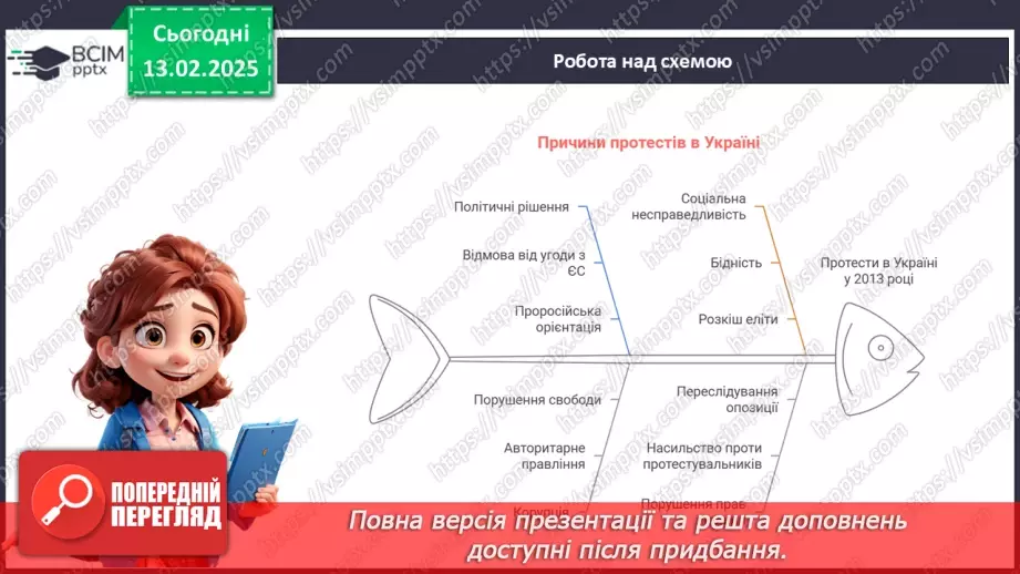 №023 -  День Героїв Небесної Сотні_9 №023 -  День Героїв Небесної Сотні_9