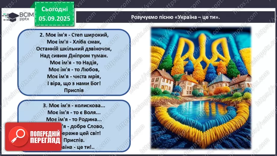 №003 - Мистецтво – яскравий образ України37 №003 - Мистецтво – яскравий образ України37