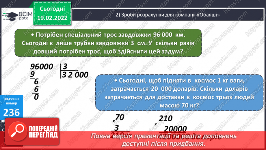 №117 - Коло. Круг. Позначення елементів кола, круга: центра, радіуса, діаметра. Практичні задачі з використанням циркуля. Властивості діаметра.23 №117 - Коло. Круг. Позначення елементів кола, круга: центра, радіуса, діаметра. Практичні задачі з використанням циркуля. Властивості діаметра.23