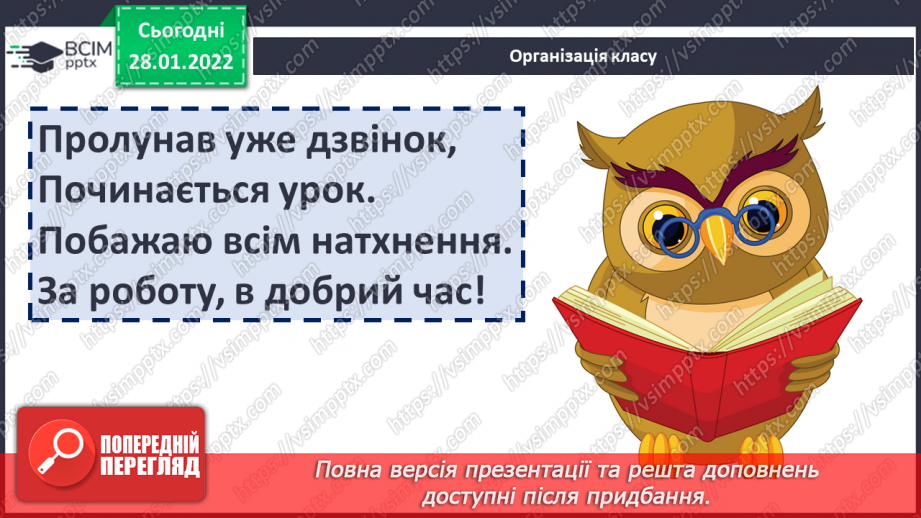 №062 - Г. Остапенко «Згода — будує, незгода — руйнує».2 №062 - Г. Остапенко «Згода — будує, незгода — руйнує».2