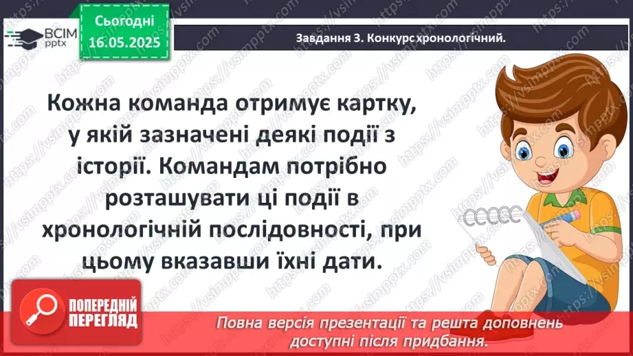№70 - Узагальнення за курсом7 №70 - Узагальнення за курсом7