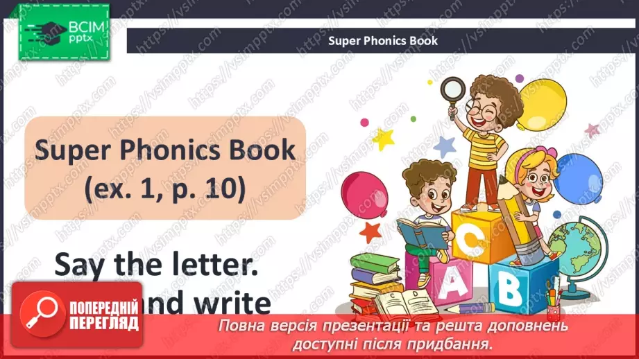 №38 - Phonics Rr, Ee15