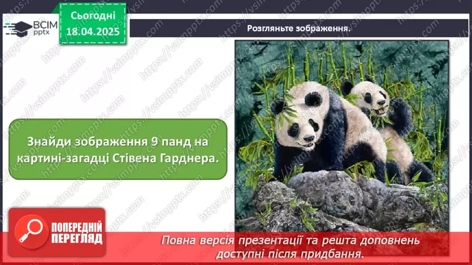 №31 - Єднання в мистецькому колі6 №31 - Єднання в мистецькому колі6